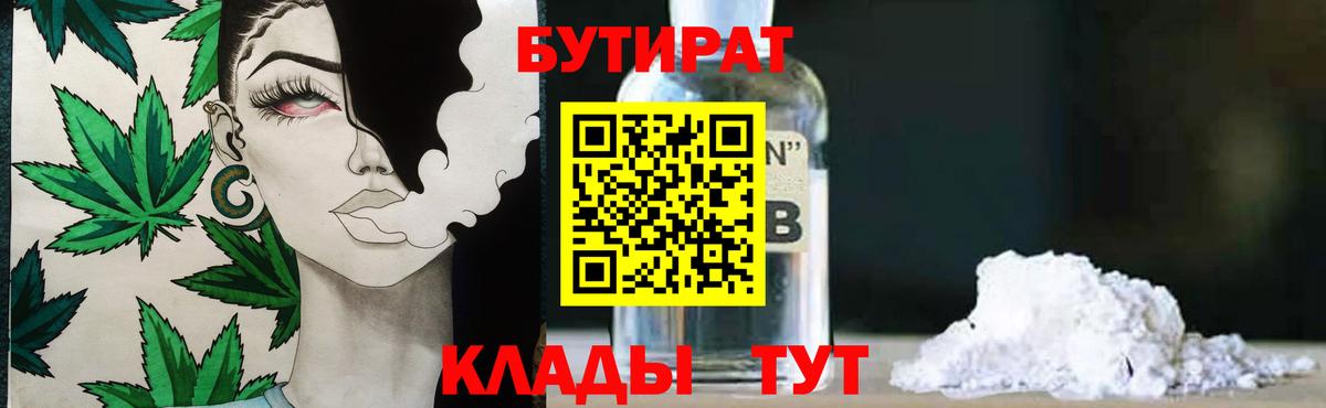 Ефремов  БУТИРАТ жидкий экстази  Вход с VPN 