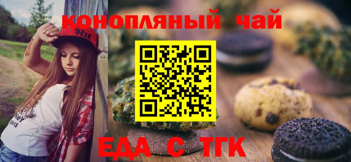 Ефремов  Еда ТГК марихуана  Вход с VPN 
