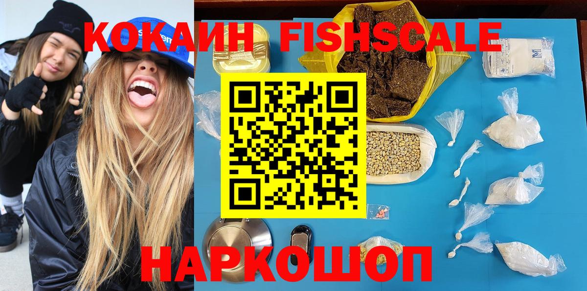 Кокаин VHQ Ефремов