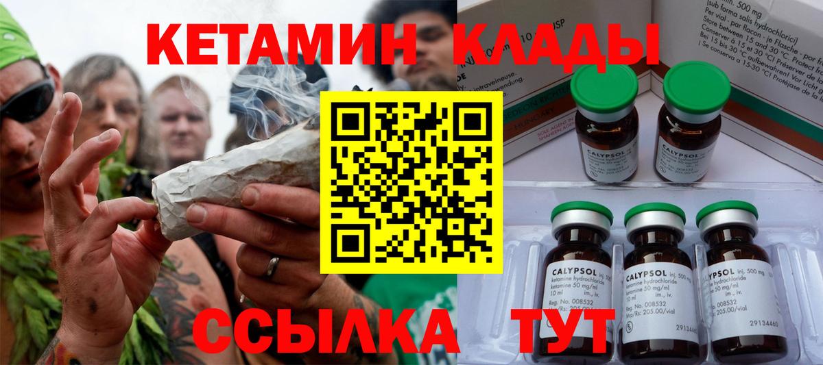 КЕТАМИН ketamine Ефремов