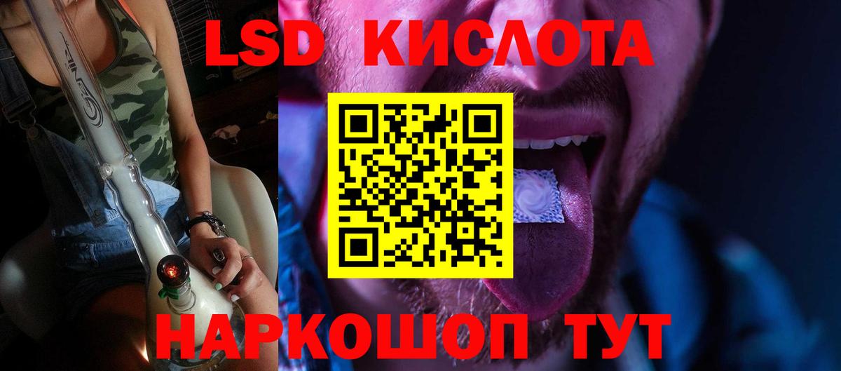 Лсд 25 экстази кислота Ефремов