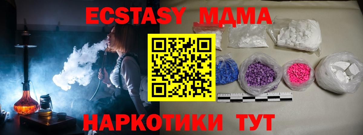 Ефремов  MDMA VHQ  MDMA Molly  Вход с VPN 