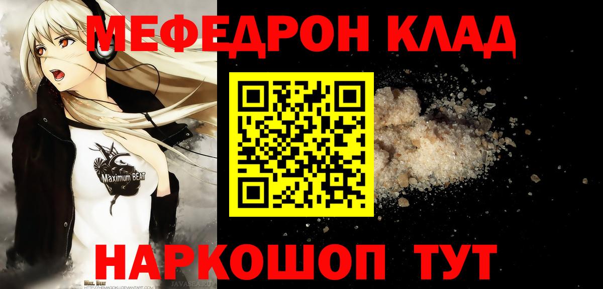 Меф кристаллы Ефремов