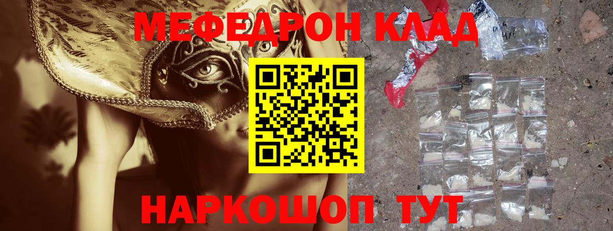даркнет сайт  Меф VHQ  Вход с VPN  Меф  Ефремов  Меф мука 