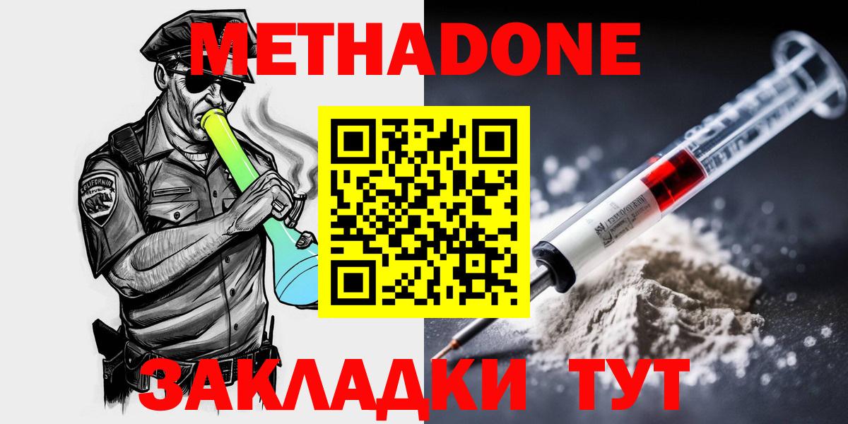 Метадон VHQ Ефремов