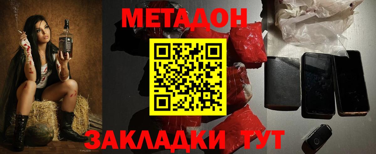 Метадон белоснежный  omg зеркало  Ефремов  Вход с VPN  darknet клад  Метадон VHQ 