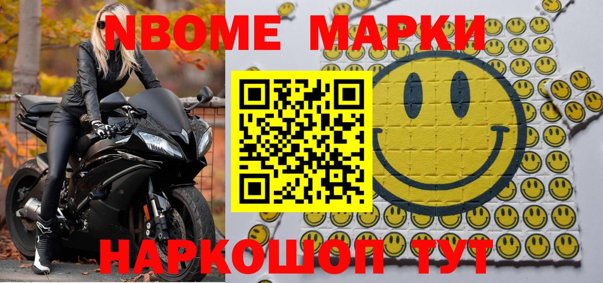 Наркотические марки 1,5мг Ефремов