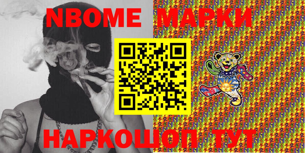 Марки 25I-NBOMe 1,8мг  Марки 25I-NBOMe 1,8мг  Вход с VPN  Марки N-bome  Ефремов 