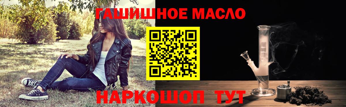 ТГК вейп с тгк  Вход с VPN  дарнет шоп  ТГК THC oil  Ефремов 
