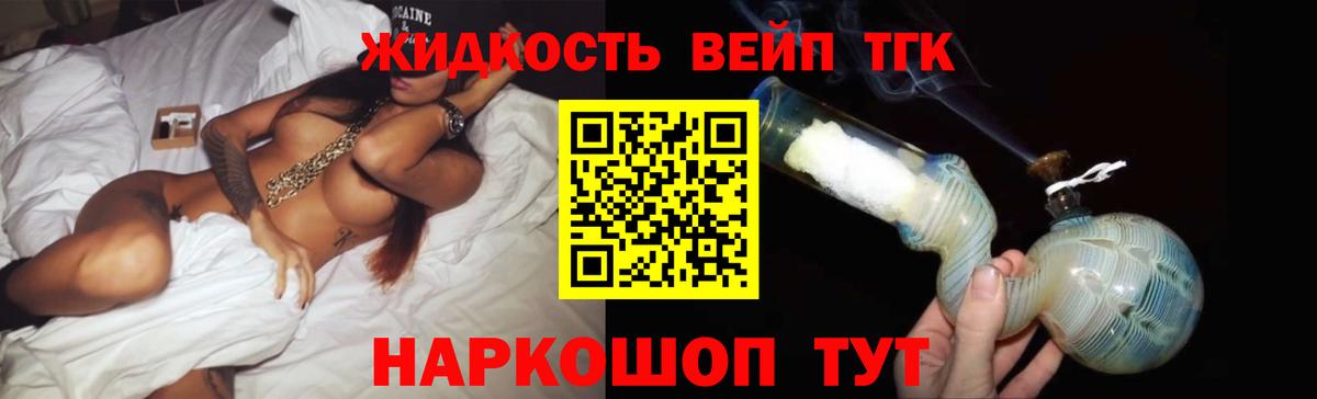 Дистиллят ТГК гашишное масло Ефремов